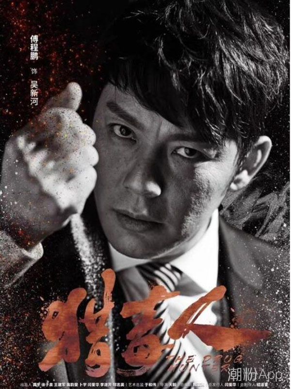 獵毒人吳新河是什么身份 結(jié)局是什么 3