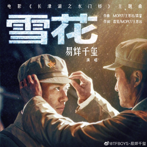易烊千璽票房累計(jì) 首個(gè)00后百億主演 1