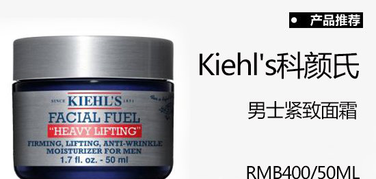 職業(yè)男士護膚方法 男士精致護膚步驟 5