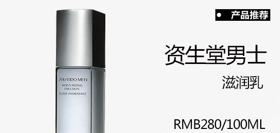 職業(yè)男士護膚方法 男士精致護膚步驟 3