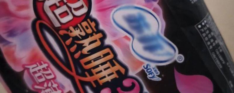 過期的衛(wèi)生巾還能用嗎 用過期的衛(wèi)生巾怎么辦 1