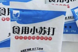 小蘇打清洗油污的妙招
