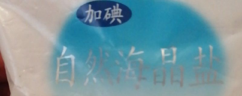 雪花鹽是什么鹽 雪花鹽和鹽區(qū)別 1