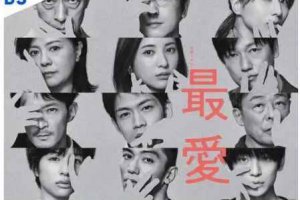 日劇最愛(ài)在哪個(gè)app上看最好
