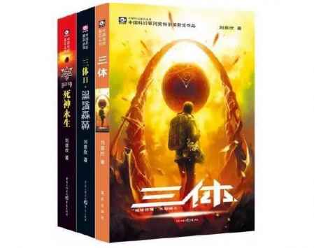 三體中汪淼的結(jié)局 三體第二部汪淼去哪了 1