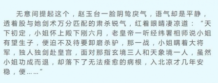 雪中悍刀行京城白衣案是什么 白衣案參與人員結(jié)局 1