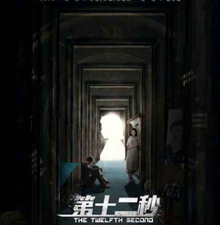 第十二秒秦妍的身份 秦妍是好的還是壞的 1