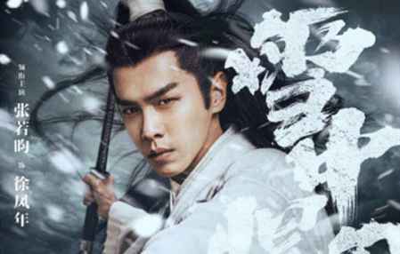 雪中悍刀行主要人物結(jié)局 雪中悍刀行全角色大結(jié)局 1