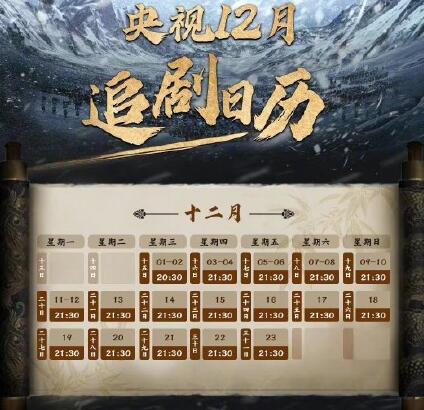 電視劇《雪中悍刀行》一共多少集 播出時(shí)間 2