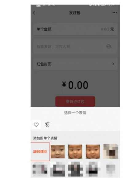 微信紅包整蠱200元圖片 微信紅包整蠱怎么發教程 5