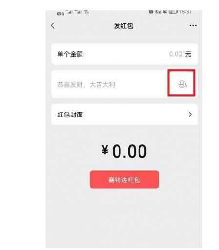微信紅包整蠱200元圖片 微信紅包整蠱怎么發教程 4