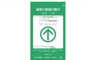 行程碼十四天怎么算天數 行程碼14天怎么算到達當天算嗎?