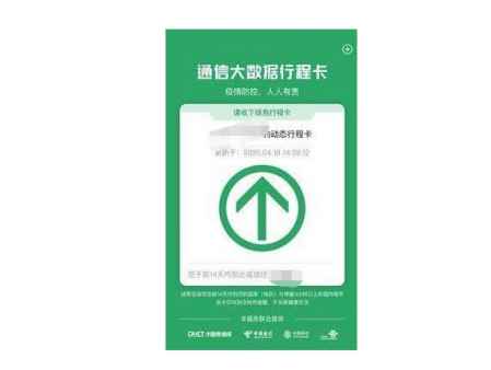 行程碼十四天怎么算天數 行程碼14天怎么算到達當天算嗎? 1