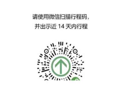 行程碼十四天怎么算天數 行程碼14天怎么算到達當天算嗎? 2