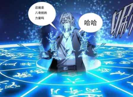 一人之下八奇技及功能 八奇技怎么悟出來的 2