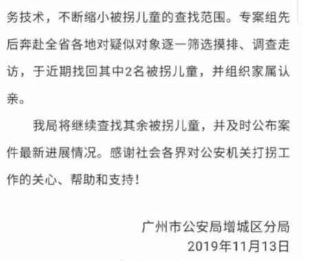 梅姨抓到了嗎2022最新消息 “梅姨案”最新進展 5