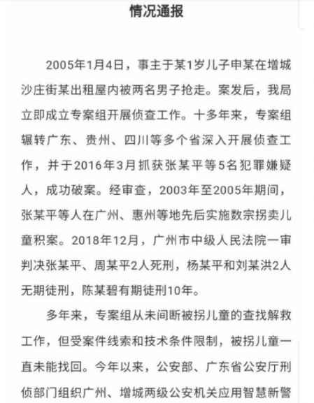 梅姨抓到了嗎2022最新消息 “梅姨案”最新進展 4