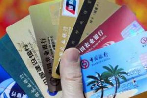 查個(gè)人名下所有銀行卡 忘記自己有幾張銀行卡怎么查