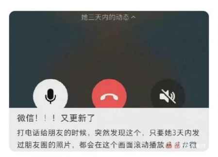 微信語音發(fā)朋友圈自動播放 想想真是要命 2