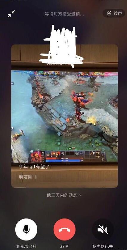 微信語音發(fā)朋友圈自動播放 想想真是要命 1