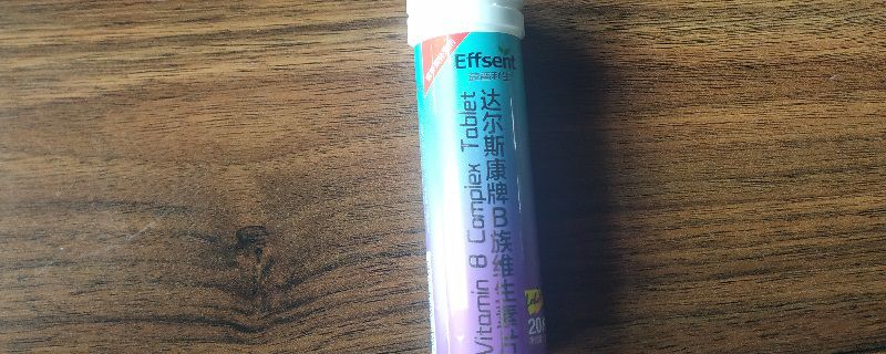 大木維生素有副作用嗎 有核輻射嗎 1