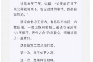陸丞燕為什么可以點(diǎn)燈換命 陸丞燕換命燈徐鳳年知道嗎