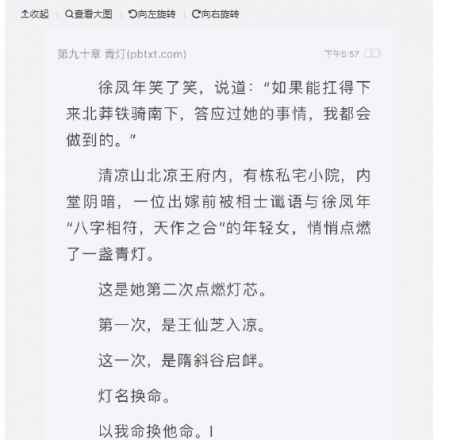 陸丞燕為什么可以點燈換命 陸丞燕換命燈徐鳳年知道嗎 1