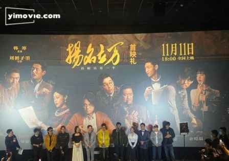 揚名立萬劇情 揚名立萬結(jié)局是不是都死了 3