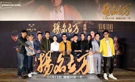 揚名立萬劇情 揚名立萬結(jié)局是不是都死了 2