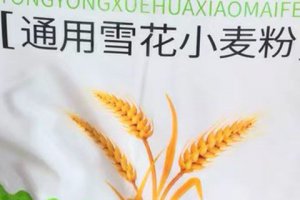 一般面粉的保質期是多久 面粉怎么判斷不能吃了