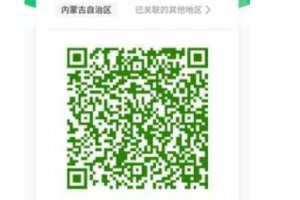 解除隔離后健康碼多久變綠 隔離完多久健康碼變綠