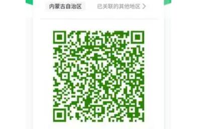 解除隔離后健康碼多久變綠 隔離完多久健康碼變綠 1