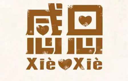 感恩節唱什么歌曲合適 適合感恩節唱的流行歌 2