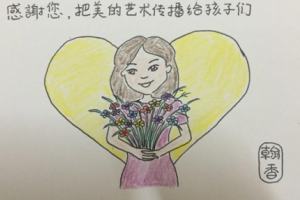 教師節(jié)賀卡怎么畫簡單 教師節(jié)賀卡畫畫技巧