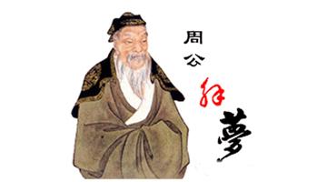 周公解夢夢見洗澡是什么預兆 2