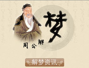 周公解夢夢見洗澡是什么預兆 1