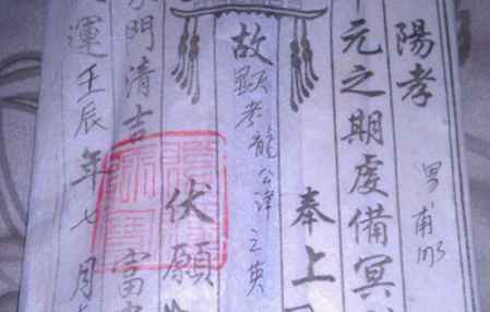 七月半寫包格式樣本 稱謂行文格式 2