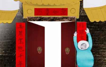 為什么新年要貼對聯(lián) 新年貼對聯(lián)有什么講究嗎 4