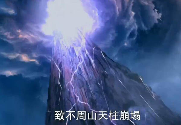 不周山和盤古的關系 不周山是盤古的什么變的 2