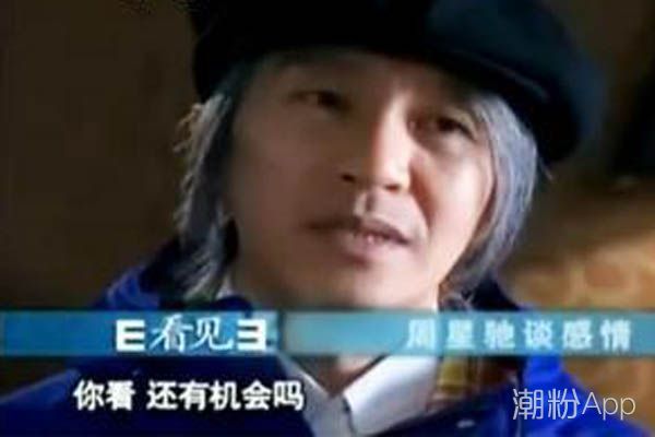 周星馳結婚了嗎現在 是哪個放棄情愛的至尊寶？ 5