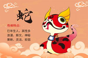 屬蛇2022年犯太歲 屬蛇犯太歲年份