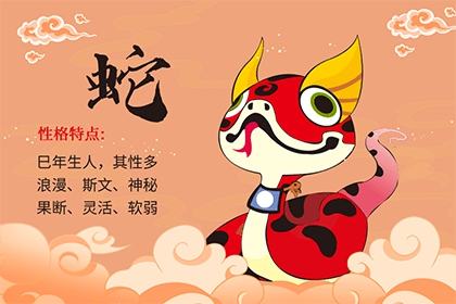 屬蛇2022年犯太歲 屬蛇犯太歲年份 1