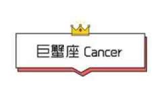 十二星座心軟排行榜 外表看起來強硬