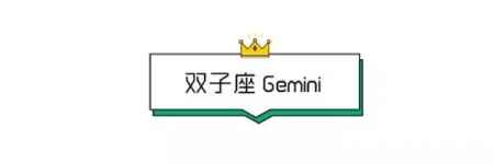 十二星座心軟排行榜 外表看起來強硬 3