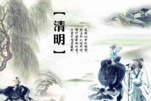 趕上清明節過生日好不好 清明節生日的禁忌