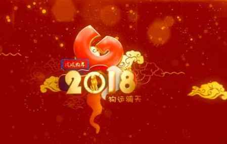 公司年會橫幅標語大全2022 團隊凝聚力標語 1