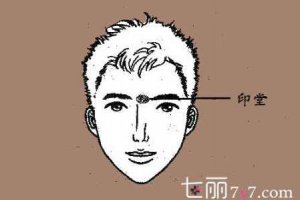 印堂發黑是怎么回事 解決辦法讓你免去憂慮