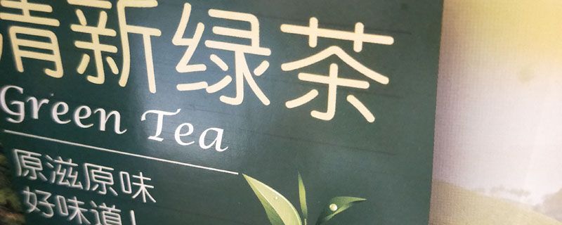 吃了藥喝茶葉水解藥嗎 1