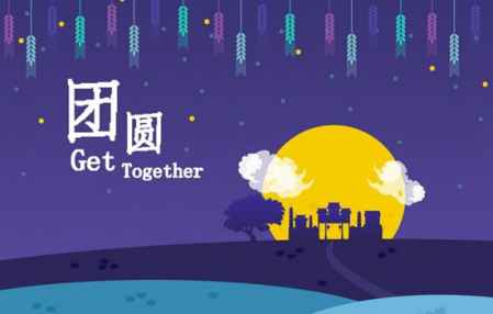 古代中秋節又叫什么節 關于中秋的古代傳說 3