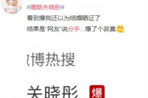 鹿晗關曉彤分了沒 鹿晗關曉彤突傳分手原因